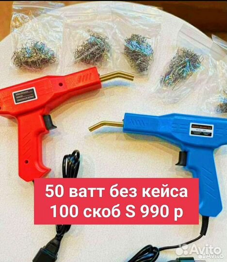 Паяльник для бампера ремонт пластика