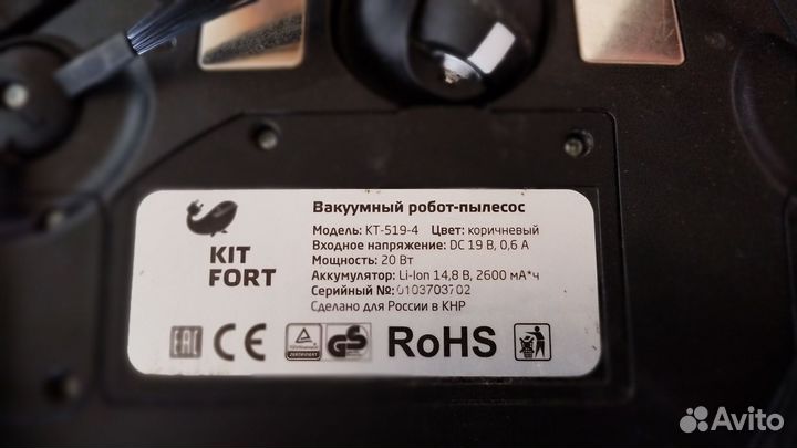 Робот пылесос kitfort
