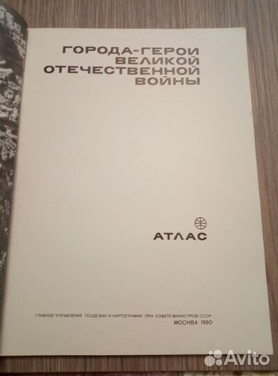 Города - герои ВОВ