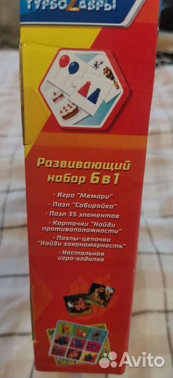 Детская настольная игра 6в1 Турбозавры