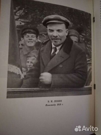 Книга: Владимир Ильич Ленин. Биография. Изд. 5-е