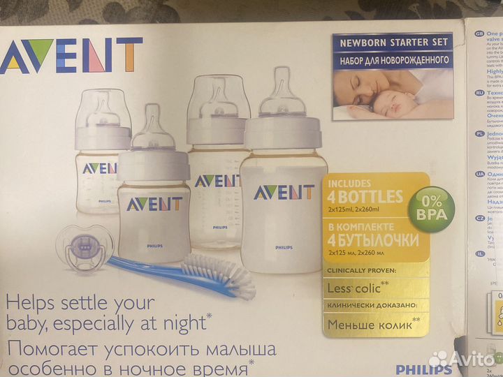 Бутылочки avent