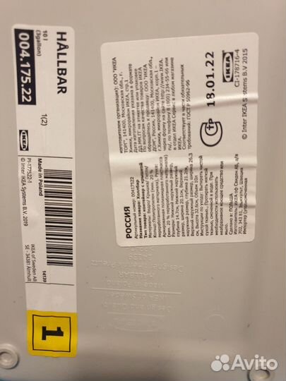 Мусорное ведро IKEA hallbar 10л