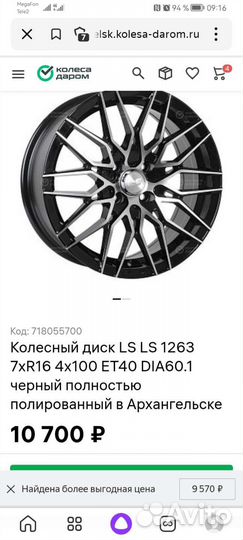 Литые диски