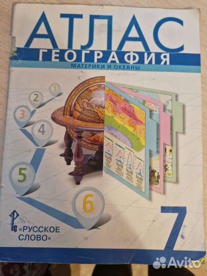 Атлас и контурные карты 7 класс по георгафии