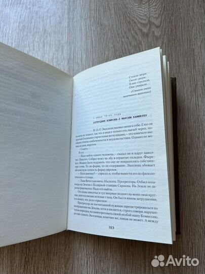 Братья Стругацкие 