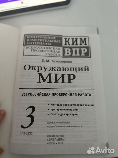 Книга по подготовке к впр