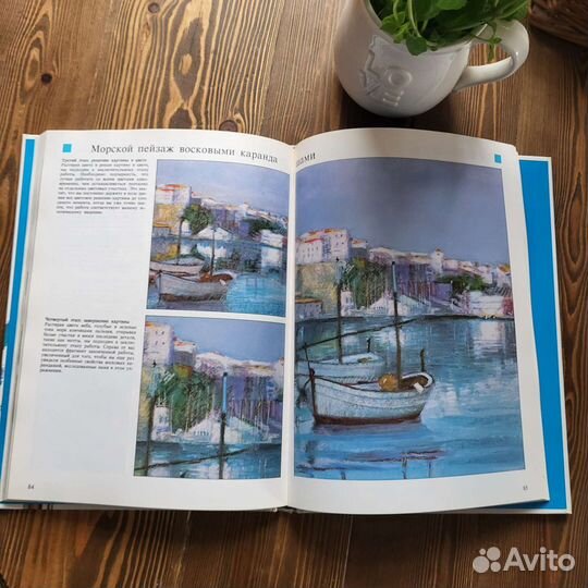 Полный курс живописи и рисунка