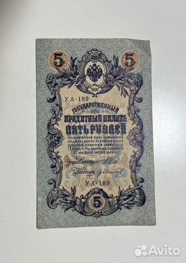 Царские банкноты