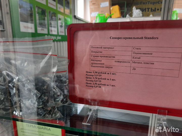 Термопривод для теплицы / Форточка для теплицы