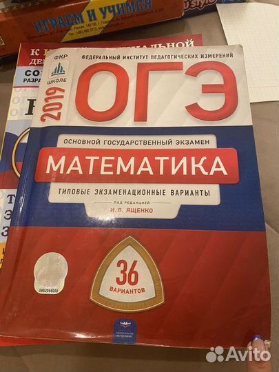 Сборник задач по физике, огэ