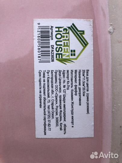 Сумка- ваза керамическая