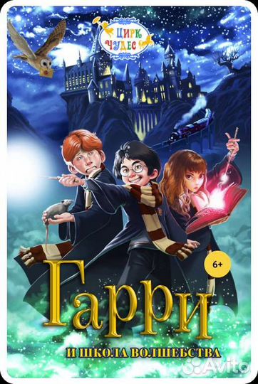 Промокод в Цирк Чудес