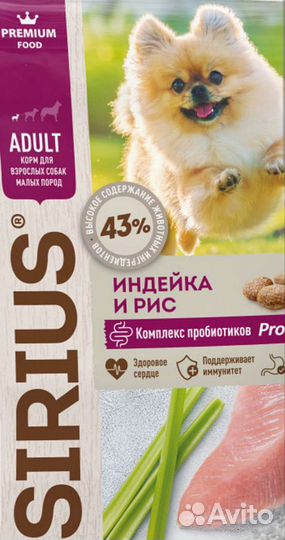 Корм для собак Сириус индейка с рисом 10кг