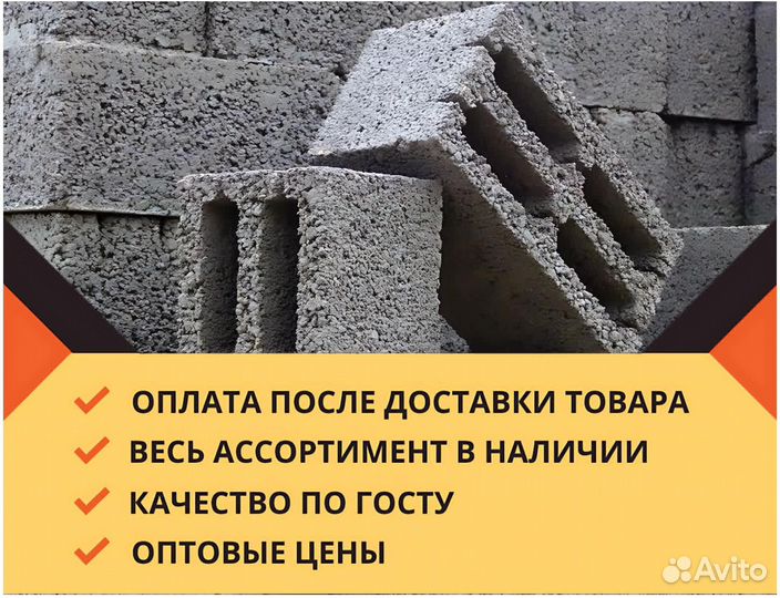 Керамзитоблоки М50. Оплата после доставки