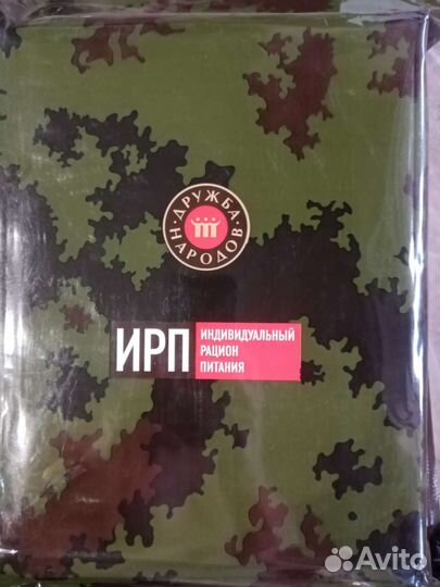 Сухой паек ирп