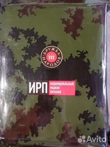 Сухой паек ирп