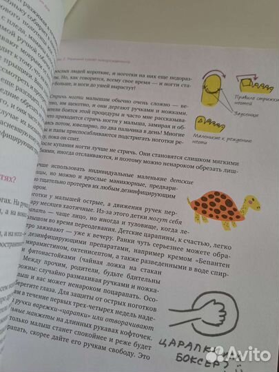 Книги по беременности и материнству