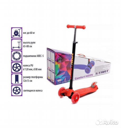 Самокат четырехколесный 