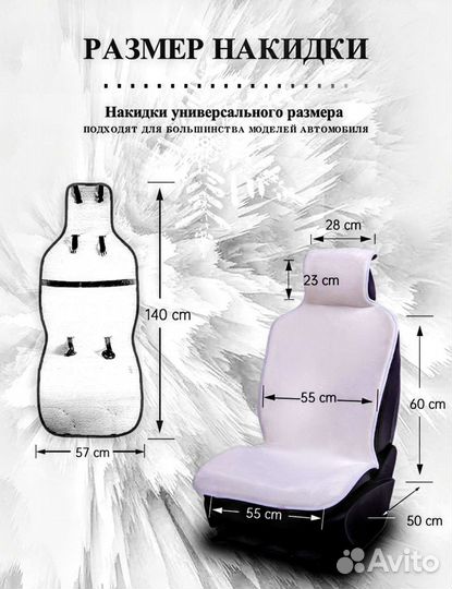 Новая. Накидка на сидения