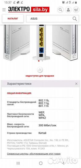 Wifi роутер Asus RT-N13U Wireless Router