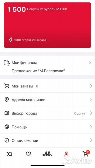 Бонусные рубли М.Видео