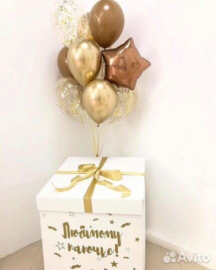 Коробка сюрприз