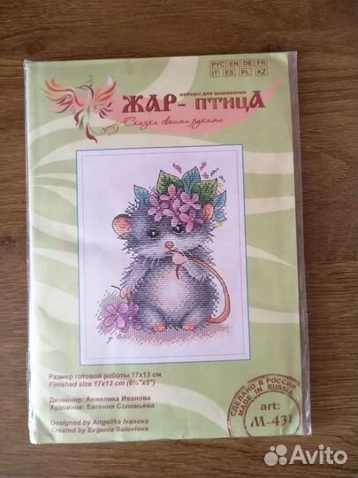 Набор для вышивания Жар Птица новый