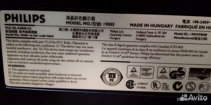 Монитор philips 190V5