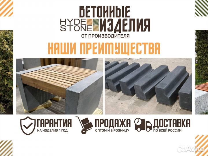 Бетонная урна
