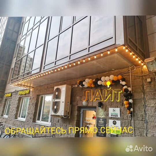 Гирлянда для окон и витрин