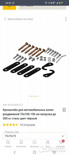 Кронштейн для хранения колес