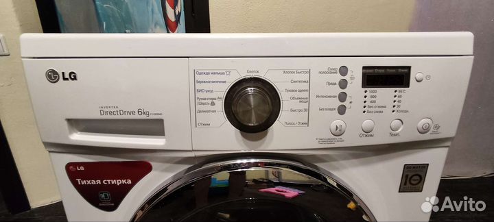 Стиральная машина lg
