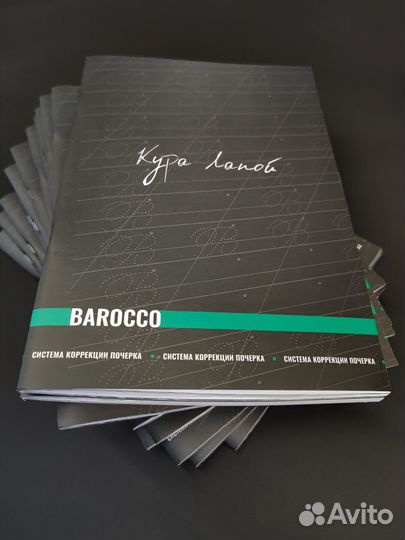 Прописи для коррекции почерка