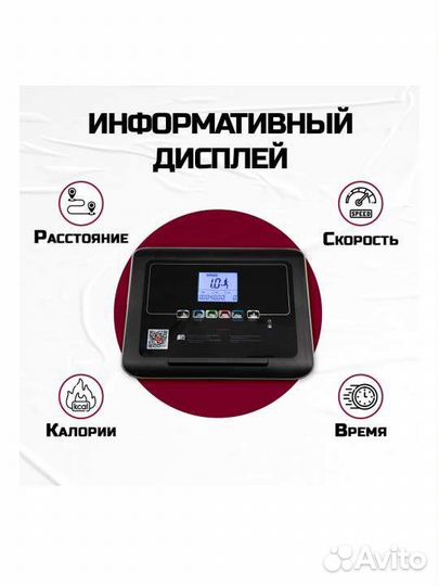 Беговая дорожка