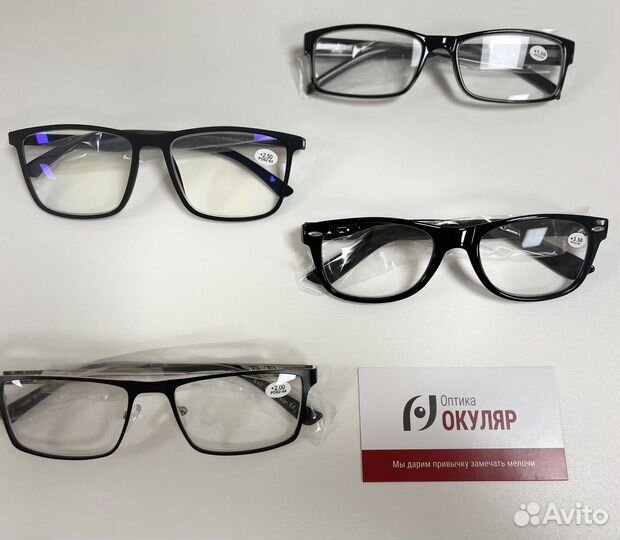 Оптика (очки для зрения)