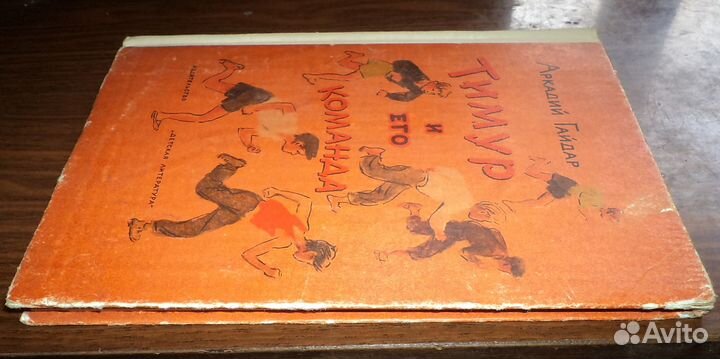 Тимур и его команда 1968г