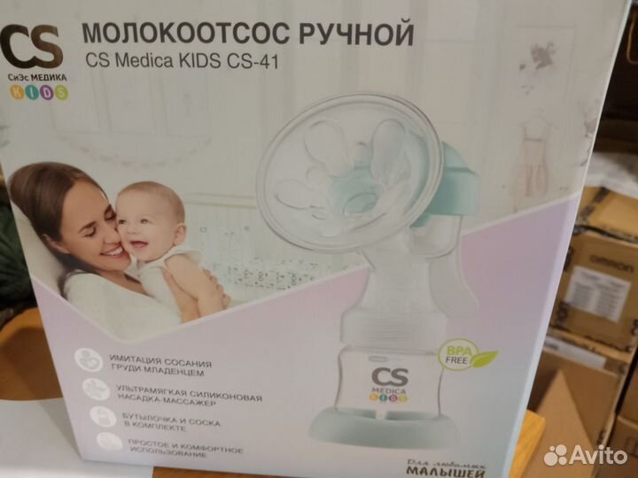 Молокоотсос ручной CS Medica