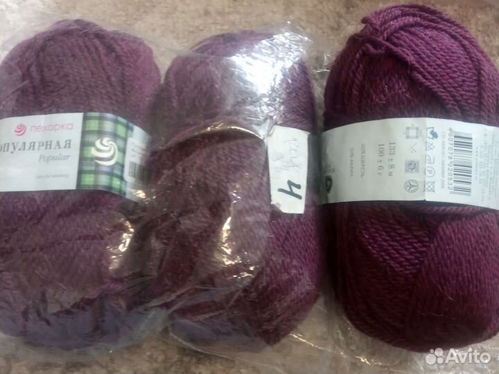 Пряжа для вязания