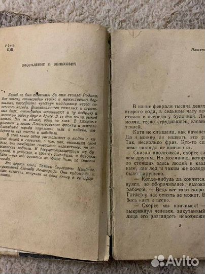 Седьмая симфония Т. Цинберг