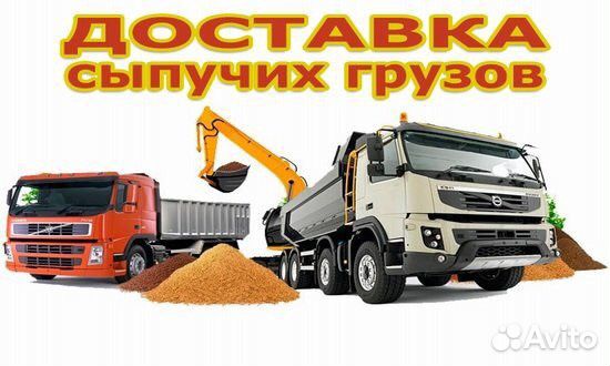 Вывоз грунта 