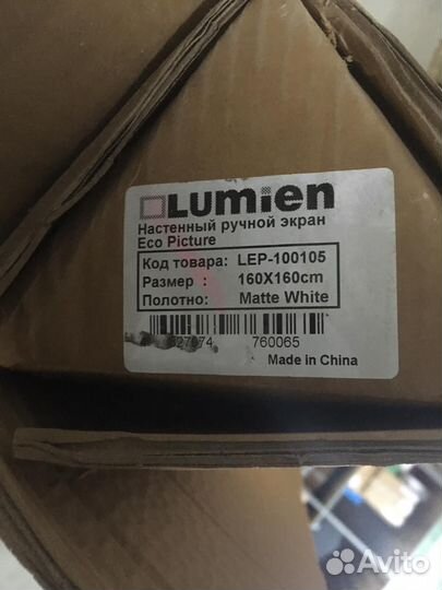 Экран для проектора настенный 160*160 см
