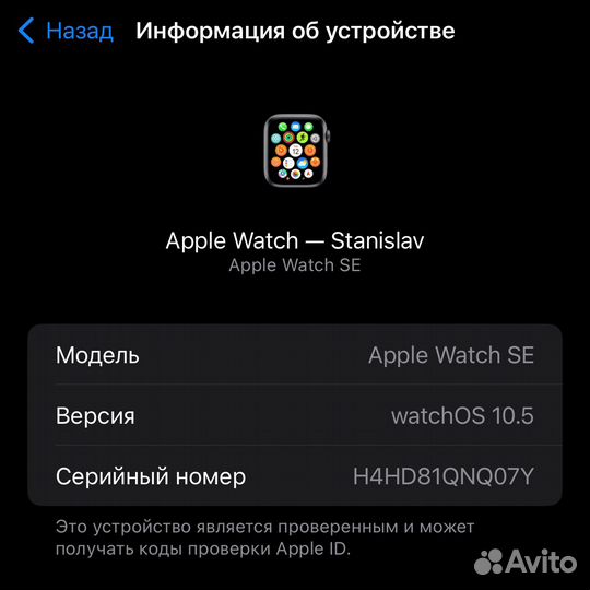 Apple watch se