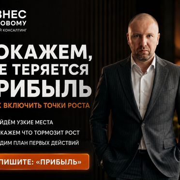 Бизнес коуч по развитию
