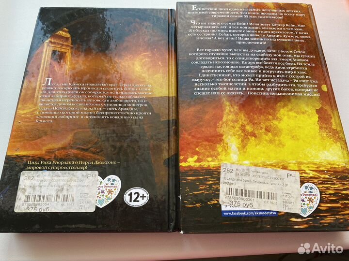 Книги перси джексон 2 части