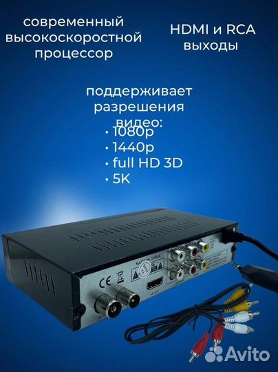 Ресивер приставка для телевизора с пультом