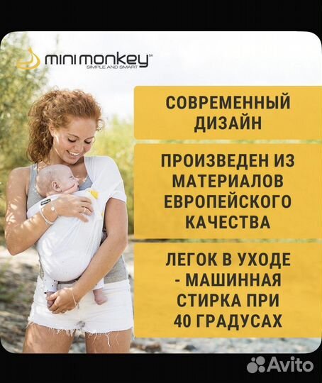 Слинг-переноска мини