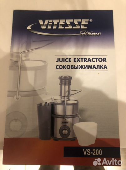 Соковыжималка электрическая