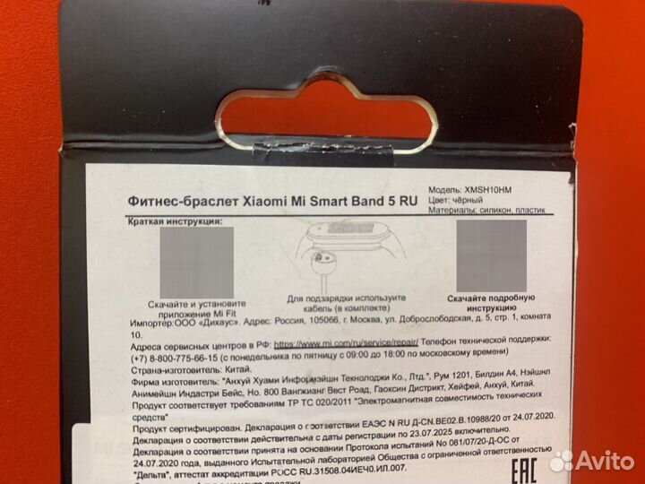 Xiaomi mi SMART band 5