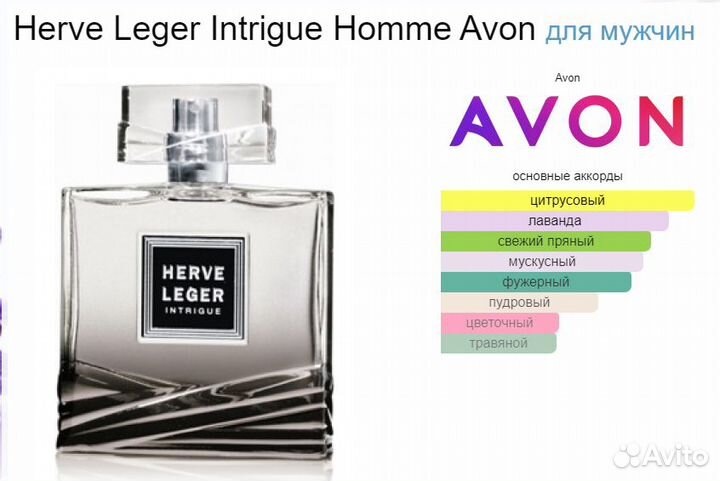 Мужские духи Эйвон Avon раритет, снятость